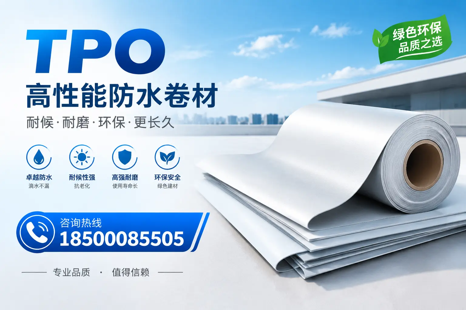 如何选择适合的tpo材料?汉中企业选型指南