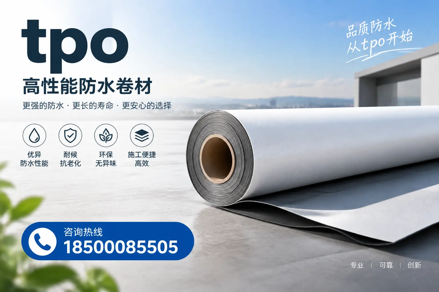 如何选择适合的tpo材料？汉中企业选型指南